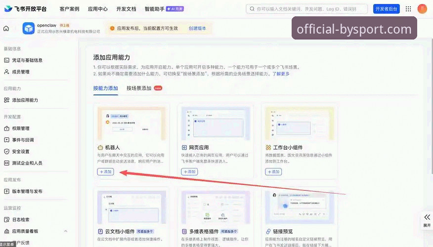 by体育平台APP安装完整指南：从下载到注册一步到位
